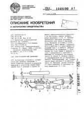 Электрооптический дальномер (патент 1448199)