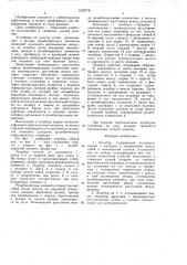 Ледобур (патент 1532778)