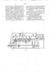 Полуавтоматическая линия для производства стеклопластиковых изделий методом намотки (патент 729075)