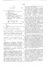 Полупроводниковый прибор (патент 213194)