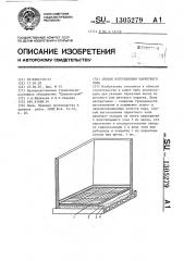 Способ изготовления паркетного пола (патент 1305279)