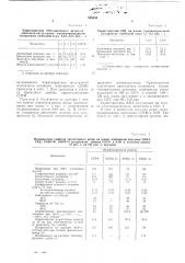 Резиновая смесь (патент 526635)