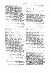 Самонастраивающаяся система управления (патент 1138787)
