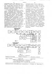 Система автоматического управления (ее варианты) (патент 1260915)