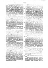 Способ окислительной стабилизации формованного изделия из полиакрилонитрила в процессе получения углеродных материалов (патент 1737037)