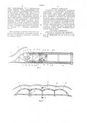Устройство для возведения подземного сооружения из монолитного железобетона (патент 1000537)