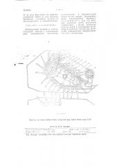 Шпиндельный аппарат к хлопкоуборочной машине (патент 80303)