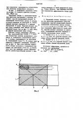 Поршневое кольцо (патент 620728)