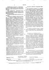 Натекатель (патент 1622700)