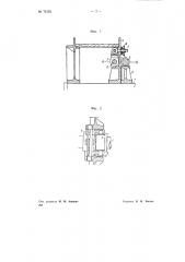 Заклинивающий механизм для фиксации на валу барабанов шахтных подъемных машин (патент 71525)