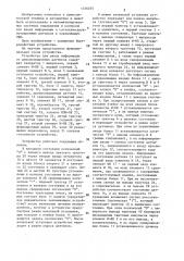 Устройство для ввода информации от двухпозиционных датчиков (патент 1376075)