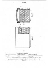Трансформируемое здание (патент 1716016)