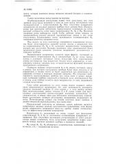 Ламповый вольтметр (патент 61680)