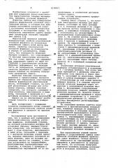 Прибор для определения вязко-пластических свойств угольных формовок (патент 1038833)