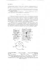 Торцовый двигатель постоянного тока (патент 129715)