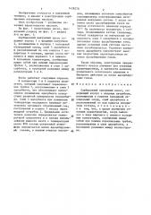 Сорбционный вакуумный насос (патент 1439278)