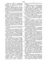 Грузопассажирское транспортное средство (патент 1167094)