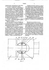Шарнир универсального шпинделя (патент 1780892)