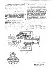 Устройство для развальцовки концов труб (патент 637179)