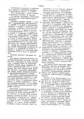 Приемник четырехпозиционного фазоманипулированного сигнала (патент 1406816)
