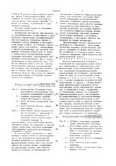 Способ сейсмической разведки (патент 1522133)