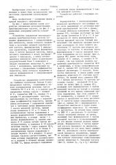Устройство управления непосредственным преобразователем частоты (патент 1319191)