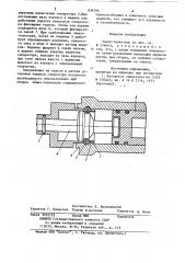 Замок-толкатель (патент 836396)