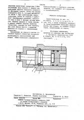 Замок-толкатель (патент 836396)