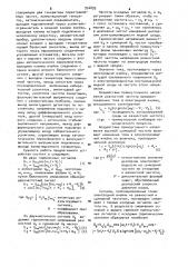 Устройство для измерения дисперсии электропроводности жидких сред (патент 954895)
