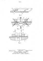 Устройство для починки шпона (патент 905076)
