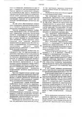 Схема для коммутации тока с контакта на тиристор (патент 1797727)
