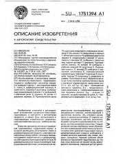 Регулятор мощности аксиально-поршневой гидромашины (патент 1751394)