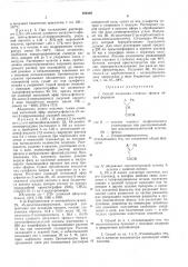 Способ получения сложных эфиров (патент 404239)