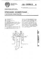 Сифонный водовыпуск насосной станции (патент 1049613)