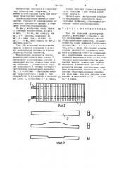 Трек для испытаний транспортных средств (патент 1551766)