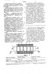 Амортизатор для гашения ударной нагрузки (патент 1537913)