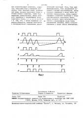 Регенератор цифрового сигнала (патент 1571785)