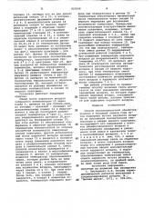 Способ тепловлажностной обработкивоздуха (патент 821848)