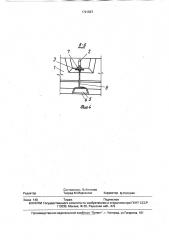Стыковое соединение плит перекрытия (патент 1791567)