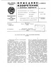 Колесная пара для различной ширины колеи (патент 1004181)