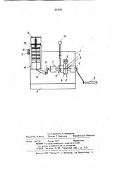 Учебный прибор для демонстрации работы фрикционной передачи (патент 903949)