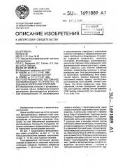 Голографическое постоянное запоминающее устройство со сменным носителем голограмм (патент 1691889)