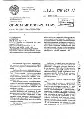 Цифровой пиковый детектор (патент 1781627)