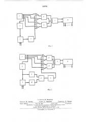 Преобразователь перемещение-код (патент 519745)