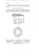 Патент ссср  88114 (патент 88114)