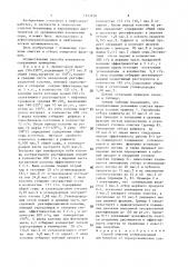 Способ очистки углеводородных дистиллятов от сероорганических соединений (патент 1373720)