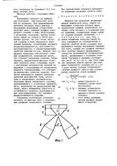 Фильера для получения профилированной химической нити (патент 1326638)