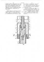 Горелка для дуговой сварки в защитных газах (патент 1177100)