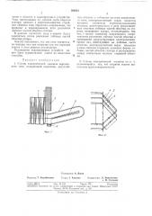 Статор электрической машины (патент 366531)