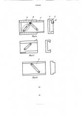 Устройство для перемещения и сбрасывания деталей (патент 1735158)
